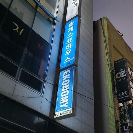 Sol Guest House_Haeundae Busan Dış mekan fotoğraf